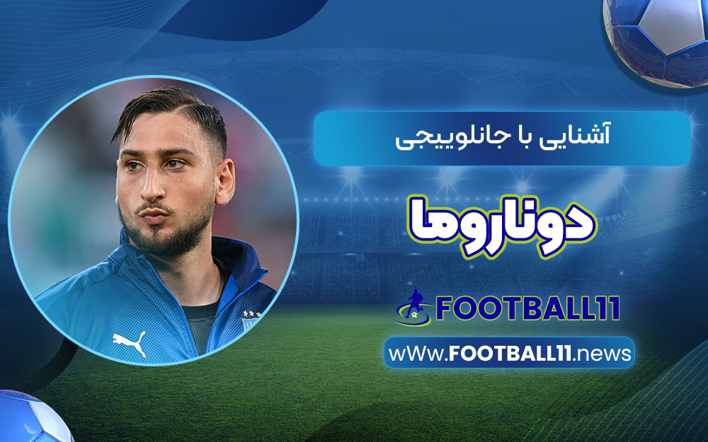 آشنایی با جانلوییجی دوناروما