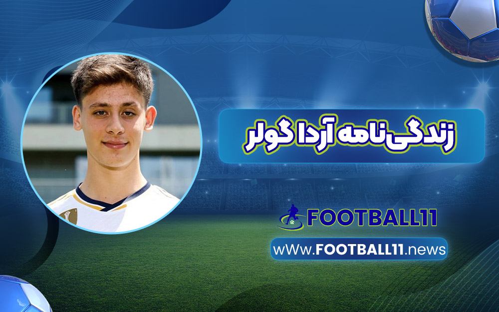 زندگی‌نامه آردا گولر