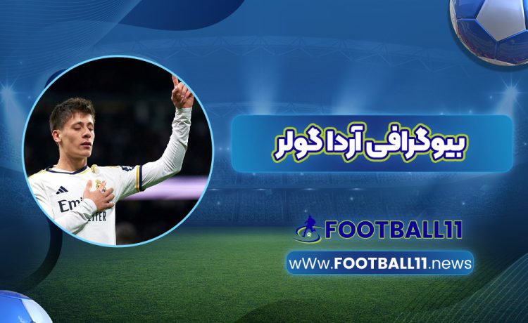 بیوگرافی آردا گولر
