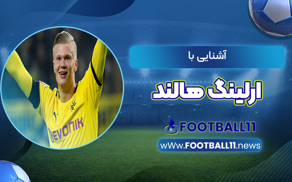 او با زالتسبورگ توانست در بوندس‌لیگا و جام حذفی اتریش قهرمان شود. در دسامبر سال ۲۰۱۹، باشگاه بروسیا دورتموند با پرداخت مبلغی حدود ۲۰ میلیون یورو او را به خدمت گرفت. هالند پس از درخشیدن در دورتموند با قراردادی ۵ ساله در ۱۰ مه ۲۰۲۲ به باشگاه فوتبال منچستر سیتی پیوست.[۱۰] هالند اگرچه واجد شرایط بازی برای تیم ملی انگلستان بود اما نروژ را انتخاب کرد. پس از جام جهانی فیفا زیر ۲۰ ساله‌ها در ۲۰۱۹ که در آن وی موفق به کسب کفش طلایی شد. هالند اولین بازی خود را برای تیم ارشد نروژ در سپتامبر ۲۰۱۹ انجام داد.[۱۱] او در سال ۲۰۲۰ برنده جایزه گلدن بوی (پسر طلایی) فوتبال شد.