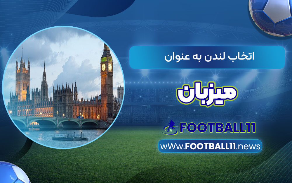 انتخاب لندن به عنوان میزبان