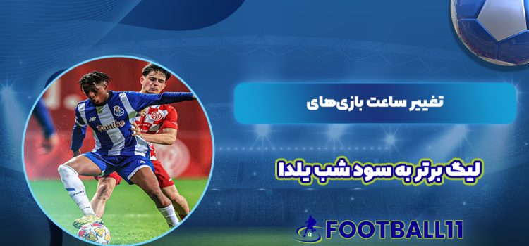 اولین خرید زمستانی بارسا نهایی شد