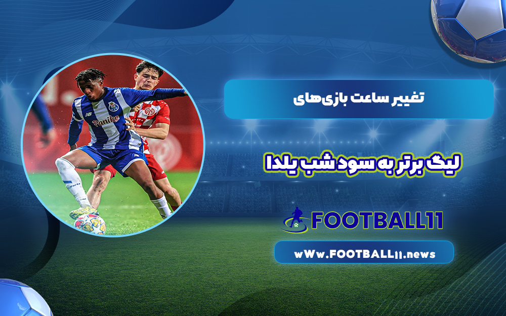 اولین خرید زمستانی بارسا نهایی شد