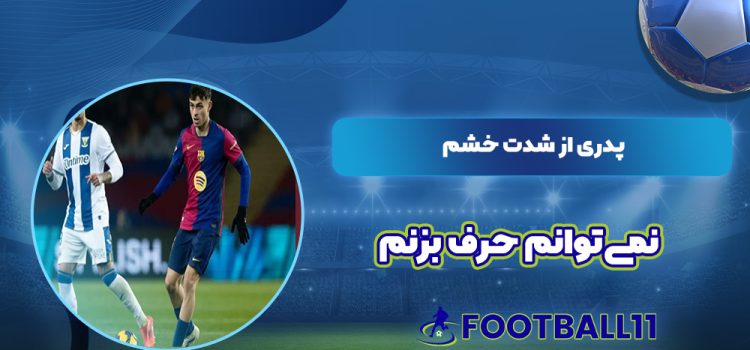 پدری: از شدت خشم نمی‌توانم حرف بزنم!