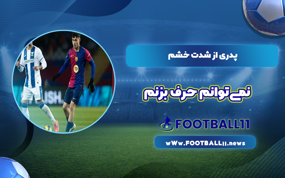 پدری: از شدت خشم نمی‌توانم حرف بزنم