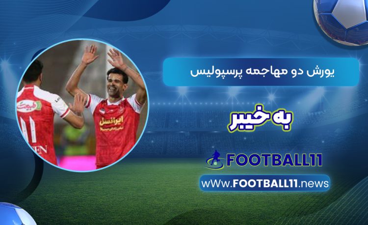 یورش دو مهاجمه پرسپولیس به خیبر