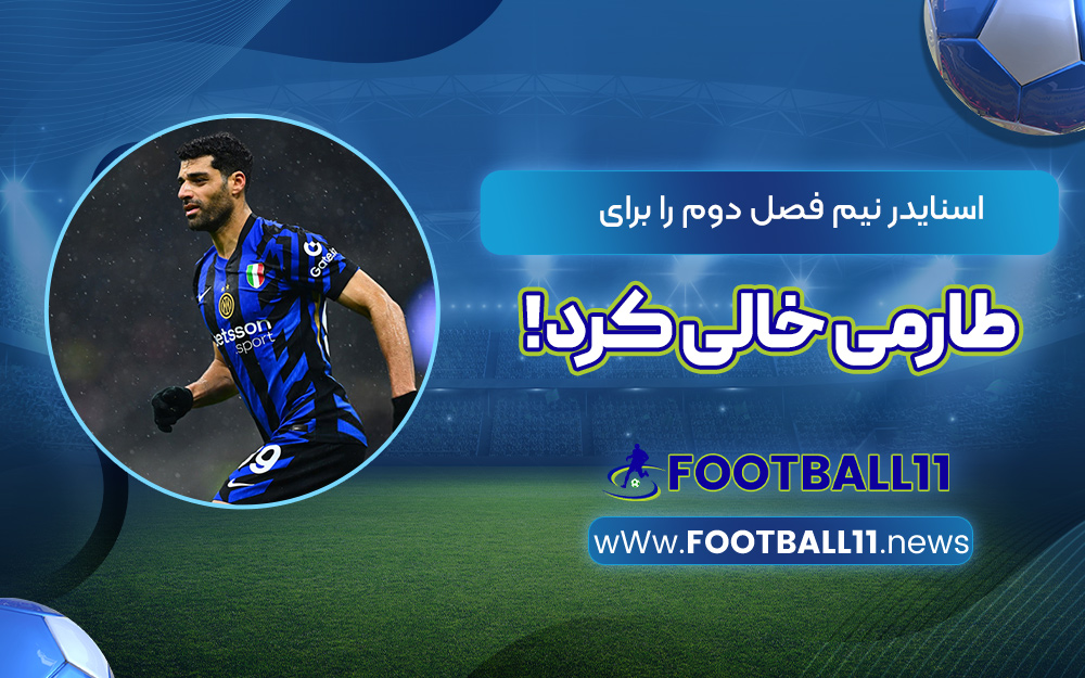 اسنایدر نیم فصل دوم را برای طارمی خالی کرد!