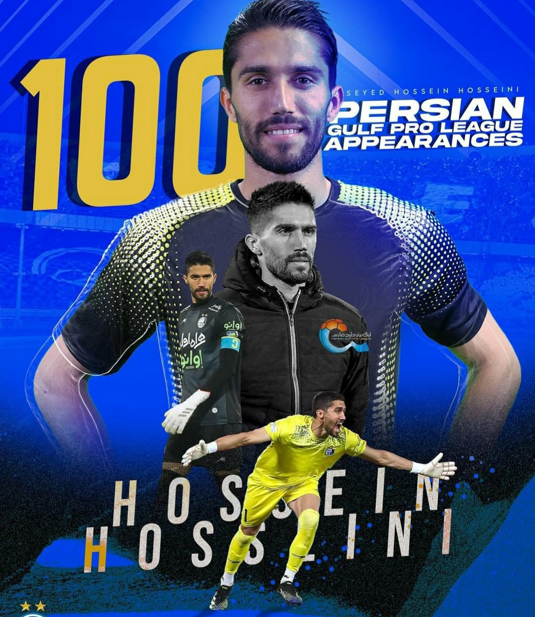 عکس جذاب حسین حسینی
