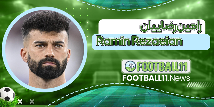 رامین رضاییان Ramin Rezaeian