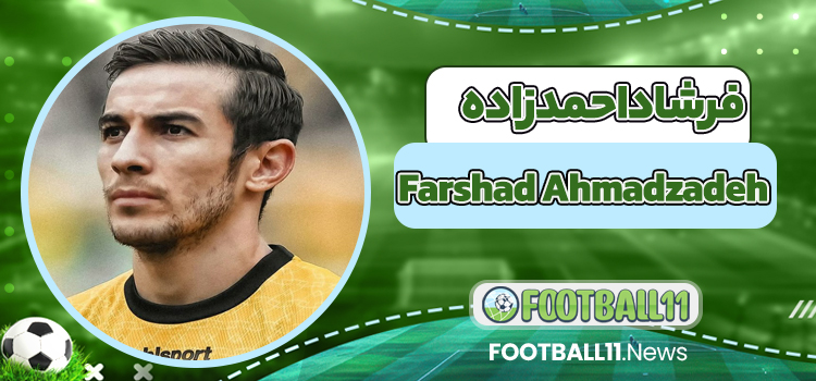 فرشاد احمدزاده Farshad Ahmadzadeh