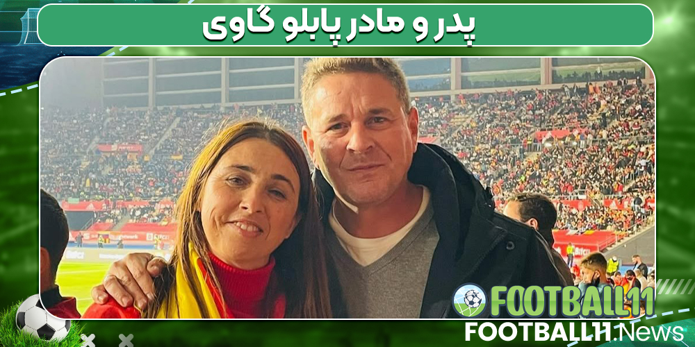 پدر و مادر پابلو گاوی