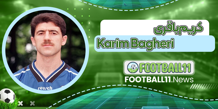 کریم باقری Karim Bagheri