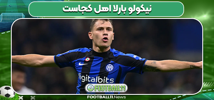 نیکولو بارلا اهل کجاست نیکولو بارلا اهل کجاست