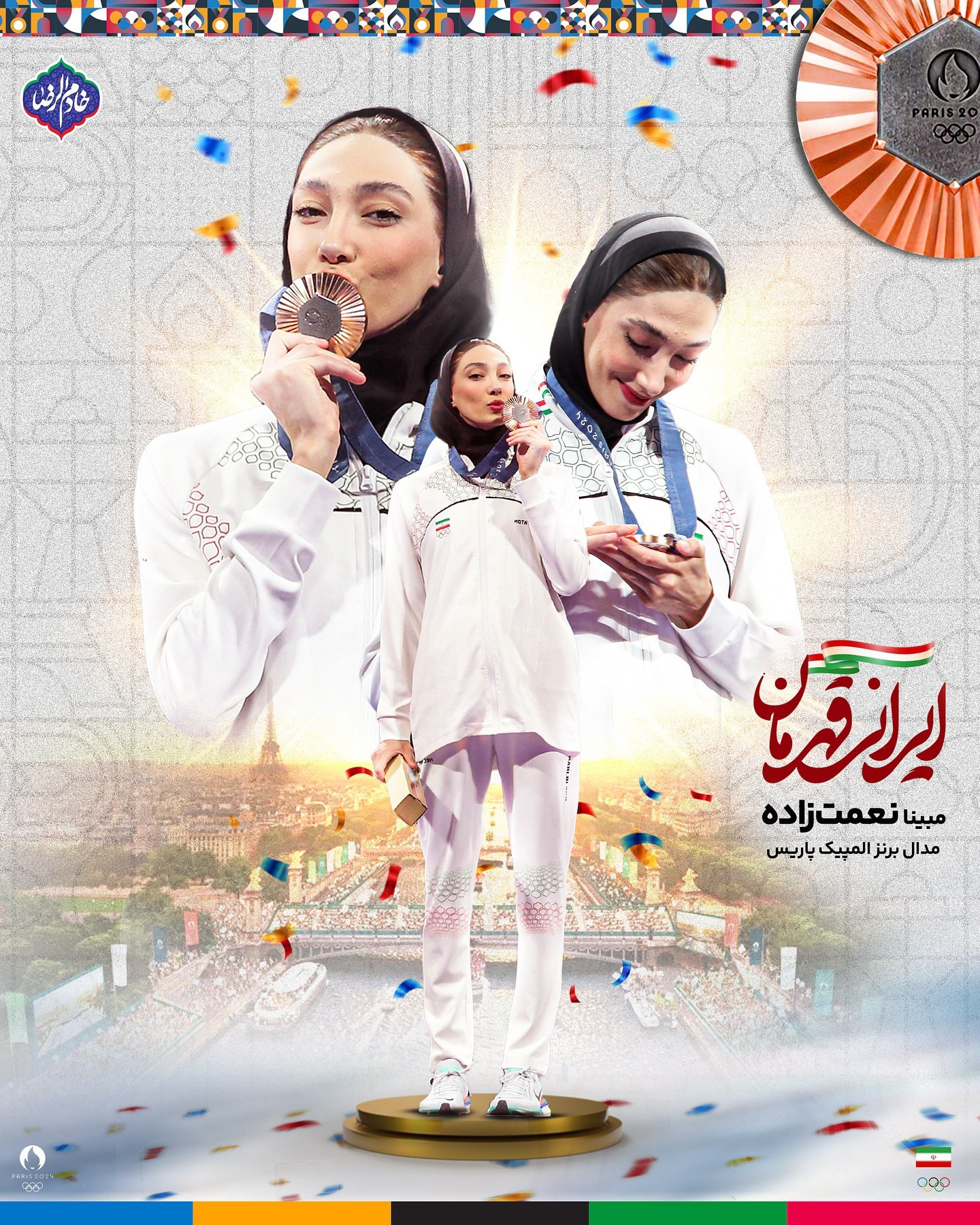 والپیپر مبینا نعمت زاده