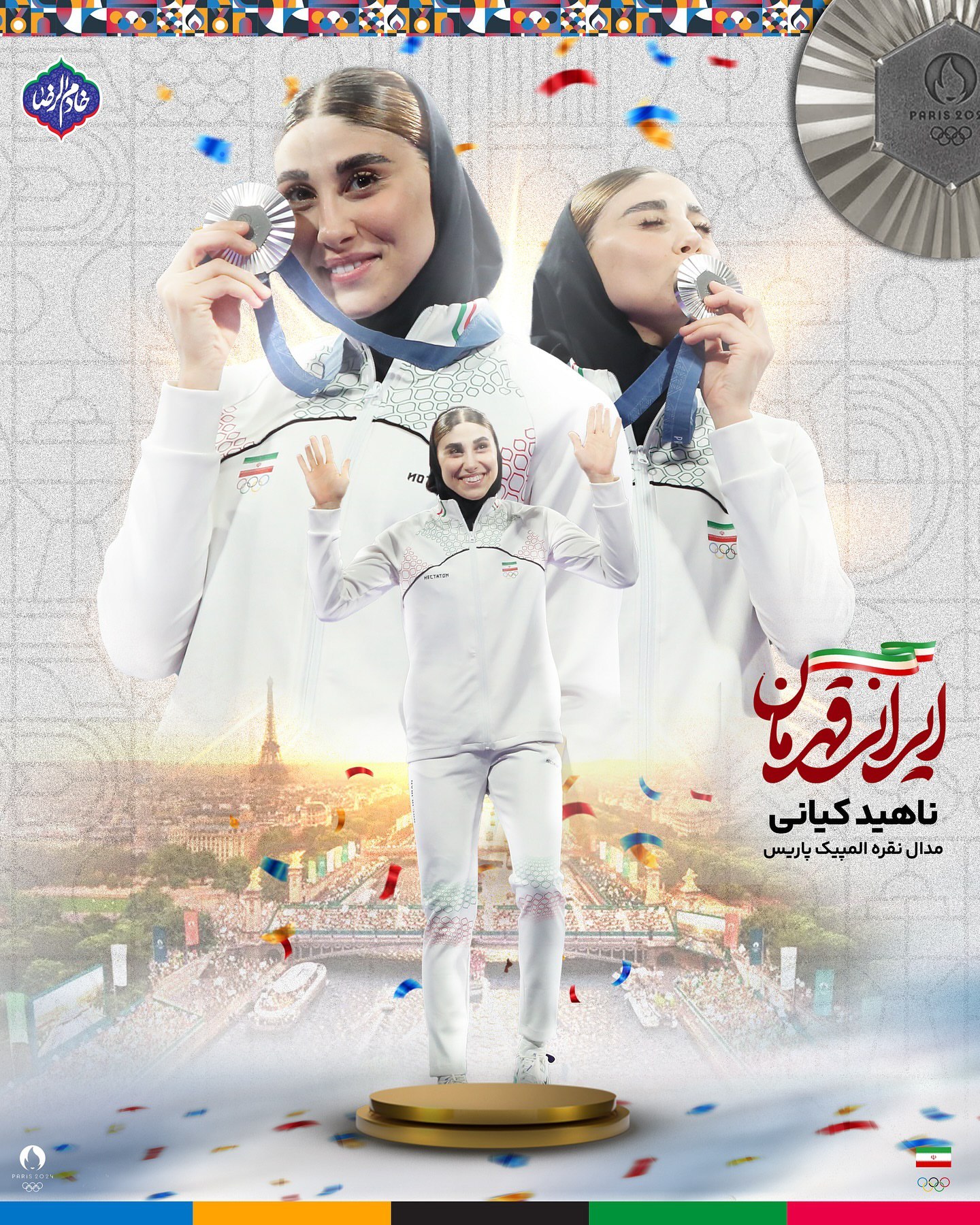 عکس ناهید کیانی