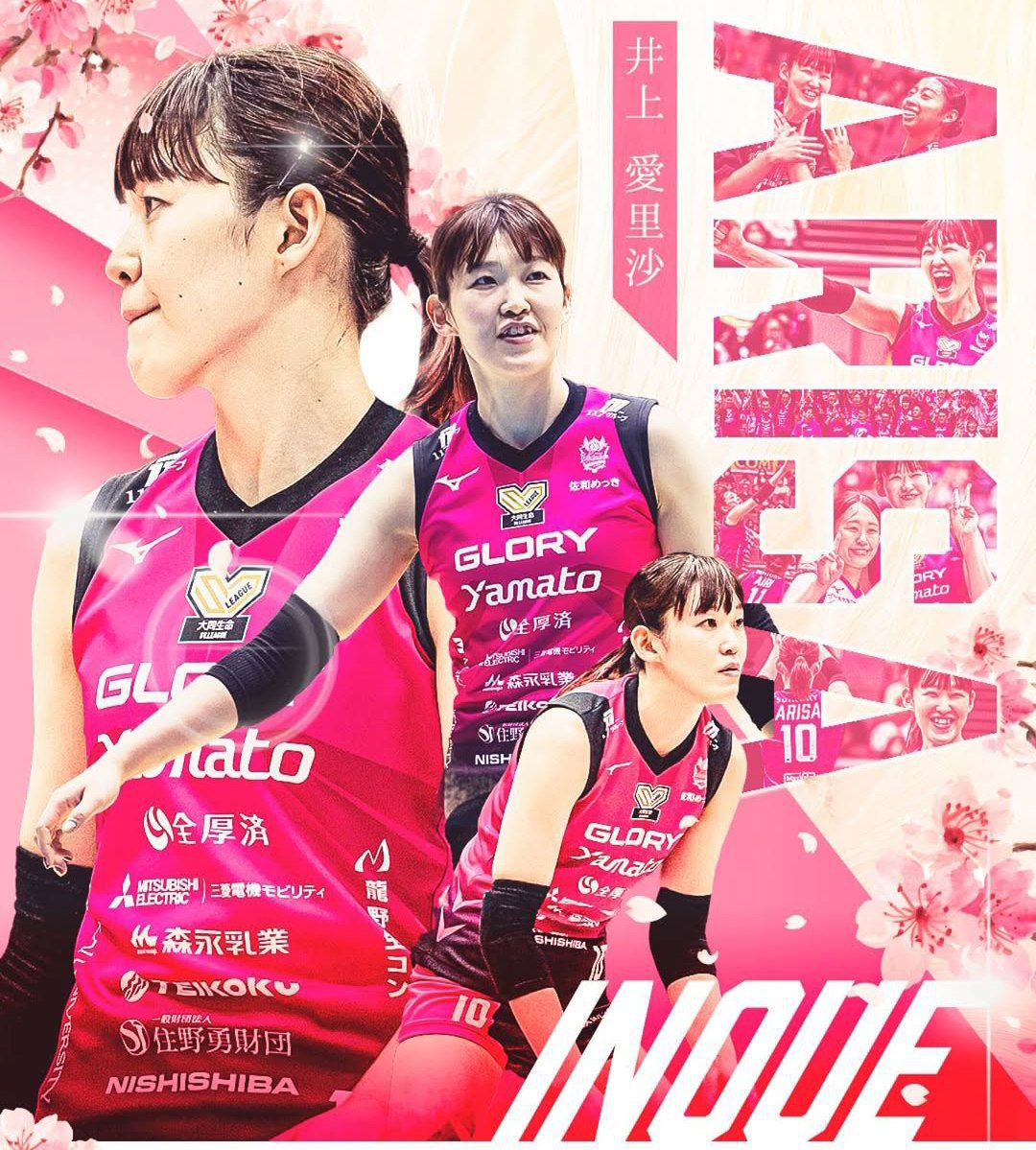 والپیپر آریسا اینوئه