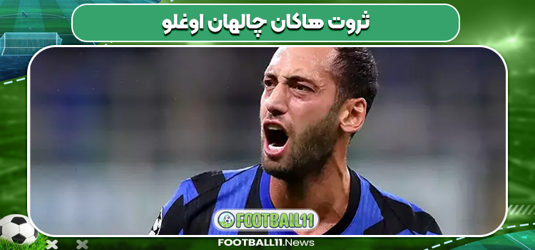 ثروت هاکان چالهان اوغلو