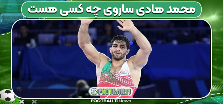 محمد هادی ساروی چه کسی هست 