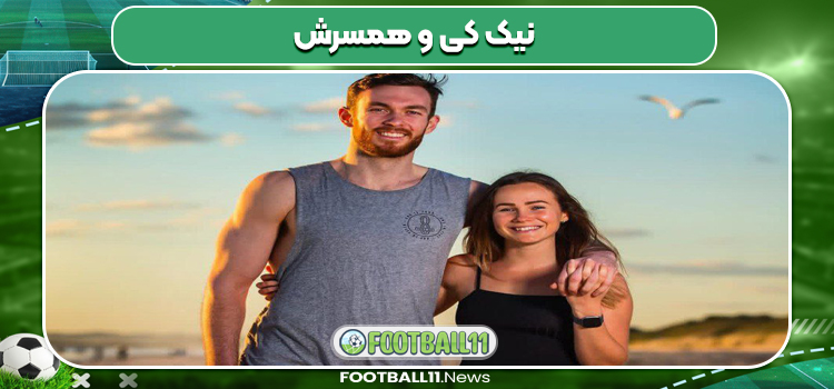 نیک کی و همسرش