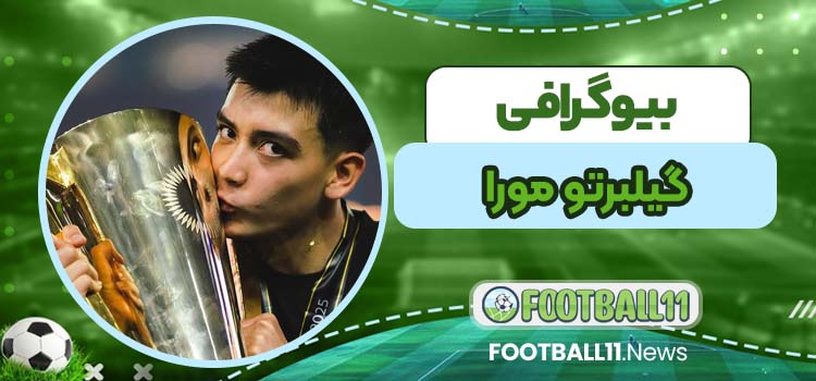 گیلبرتو مورا