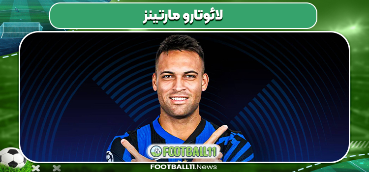 لائوتارو مارتینز لائوتارو مارتینز