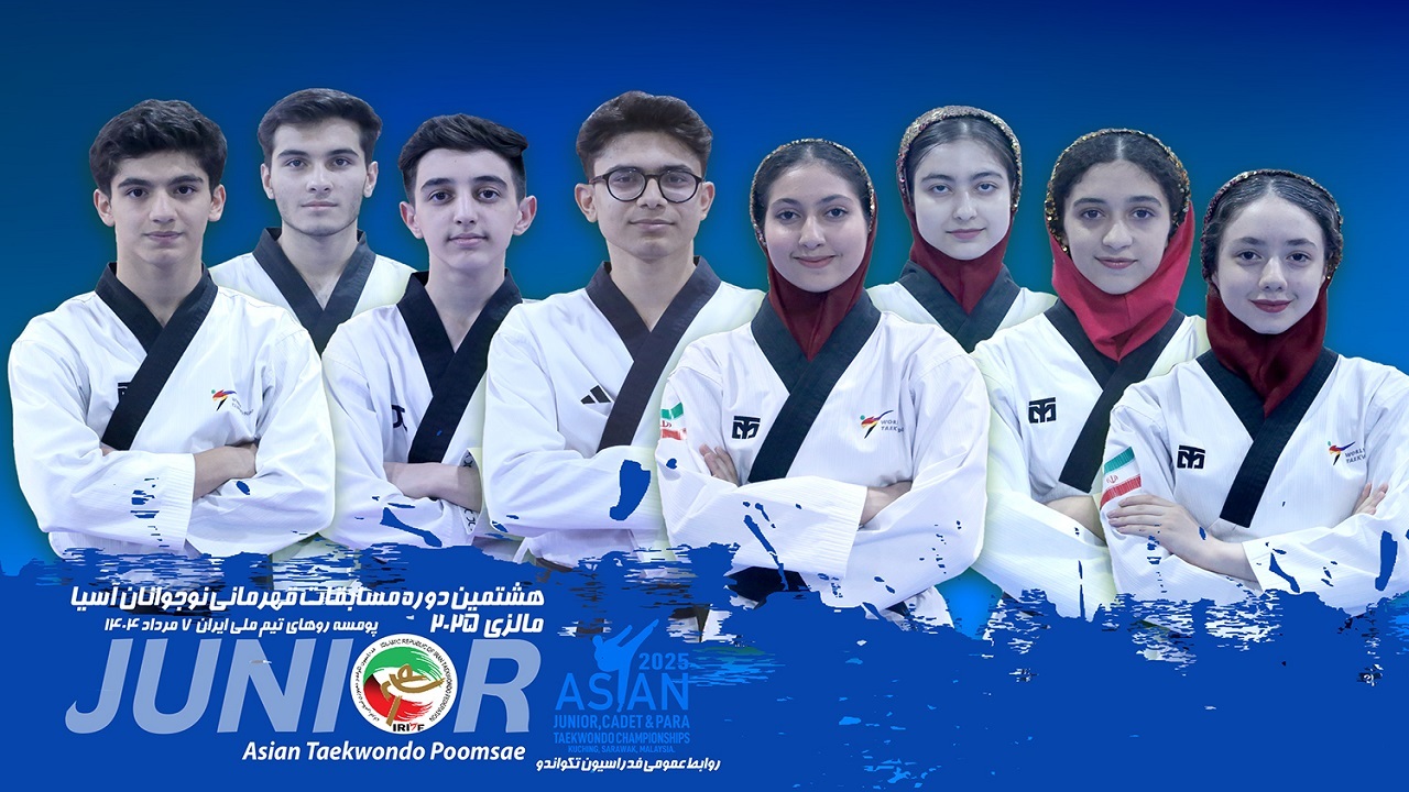 قهرمانی پومسه نوجوانان