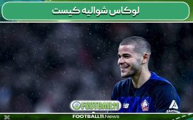 لوکاس شوالیه کیست