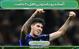 آلساندرو باستونی اهل کجاست