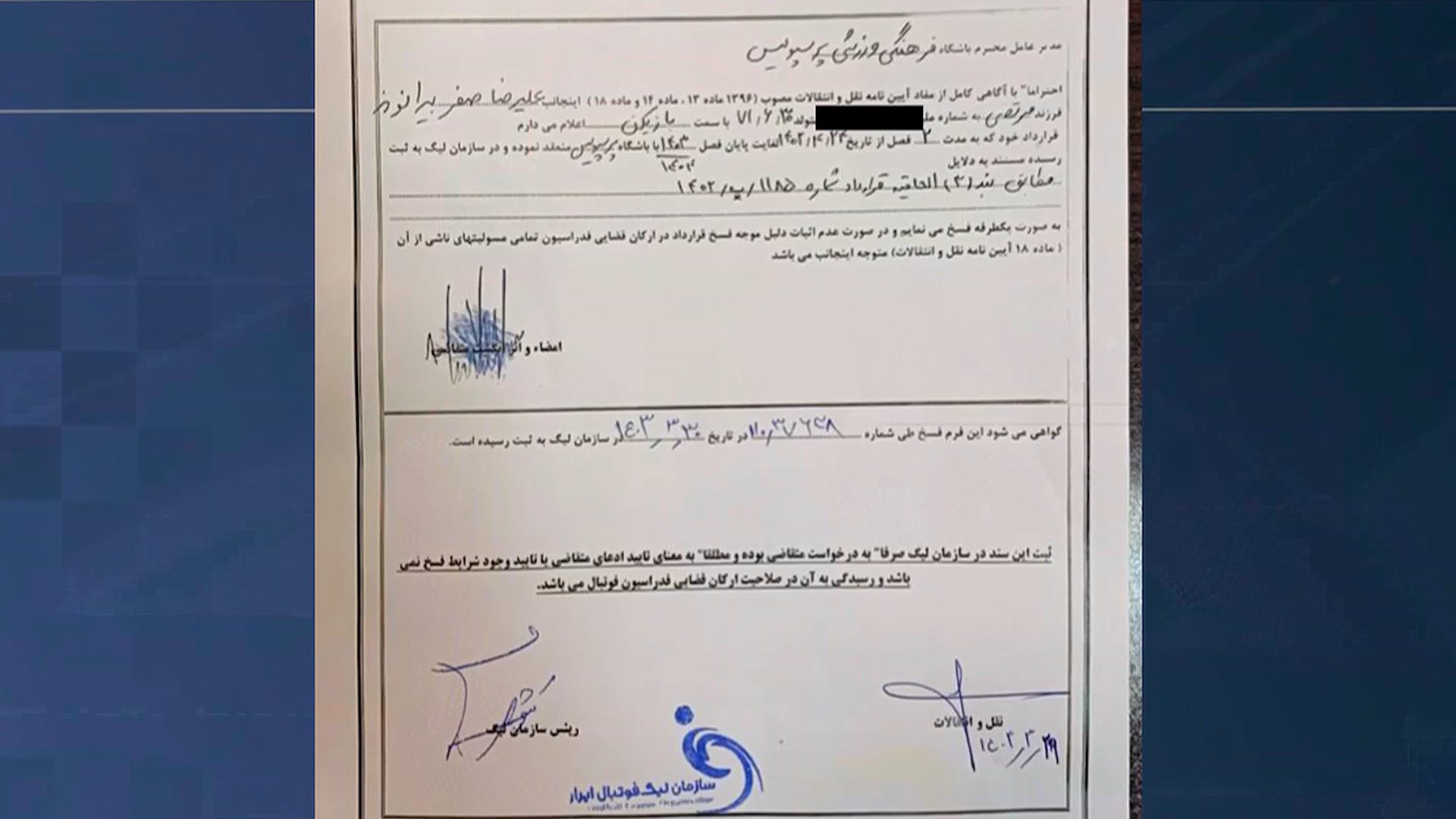 فسخ قرارداد بیرانوند با پرسپولیس
