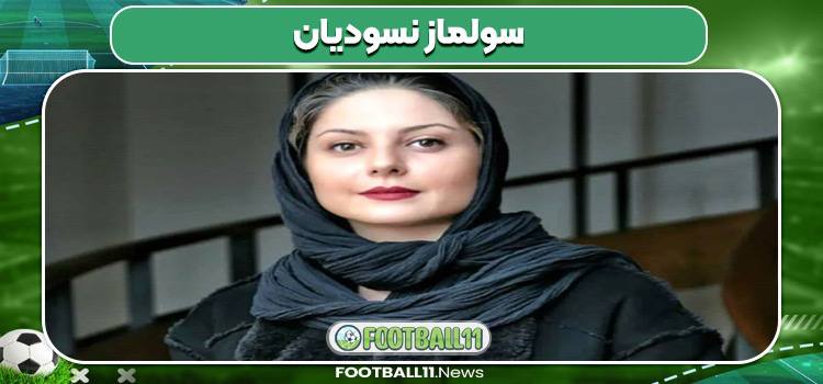 سولماز نسودیان بازیگر