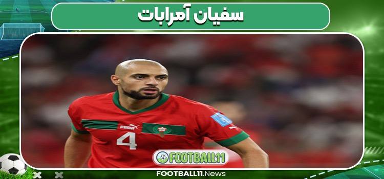 سفیان آمرابات بازیکن