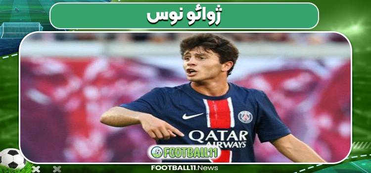 ژوائو نوس بازیکن
