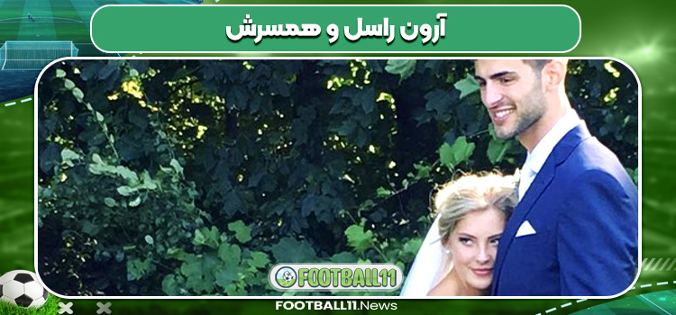 آرون راسل و همسرش