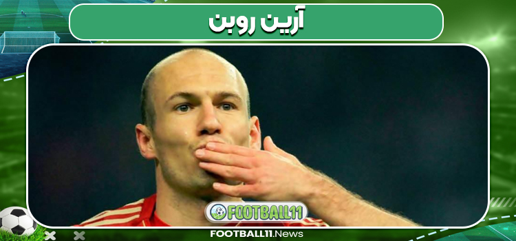 آرین روبن