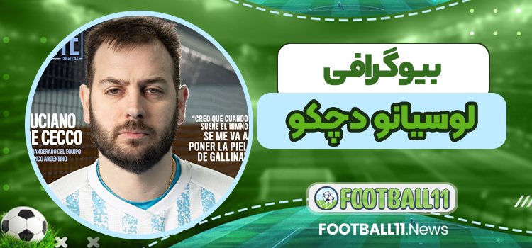 بیوگرافی لوسیانو دچکو – Iuciano De Cecco