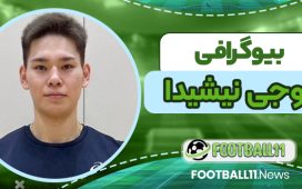 بیوگرافی یوجی نیشیدا
