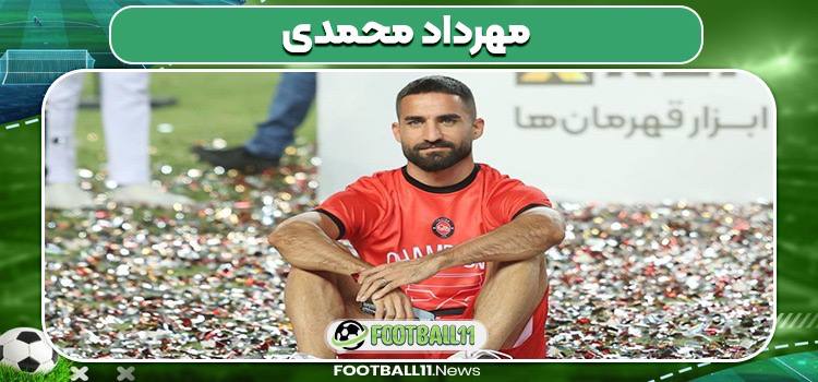 مهرداد محمدی بازیکن