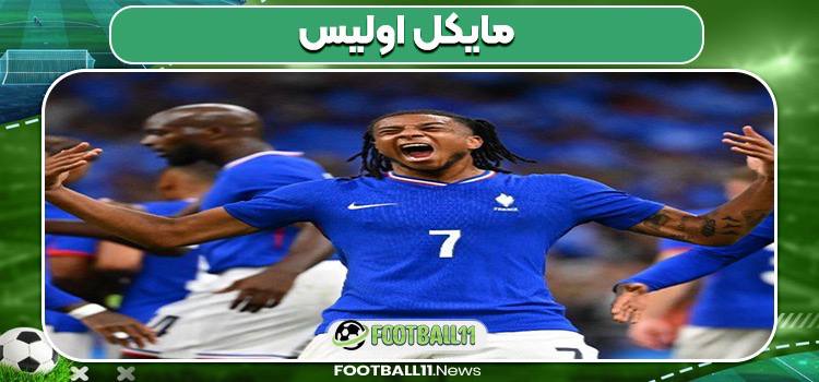 مایکل اولیس بازیکن