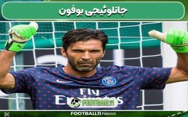 جانلوئیجی بوفون بازیکن