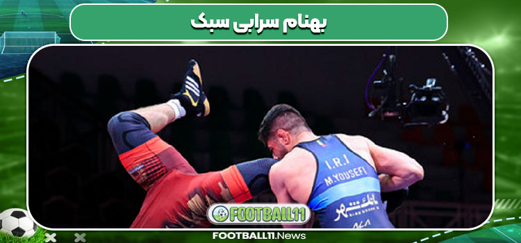 بهنام سرابی سبک