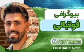 بیوگرافی مهدی رستمی‌ها