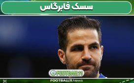 سسک فابرگاس بازیکن