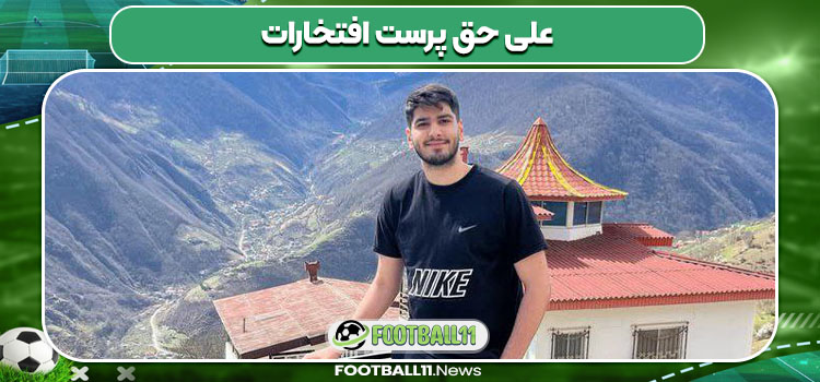 علی حق پرست افتخارات
