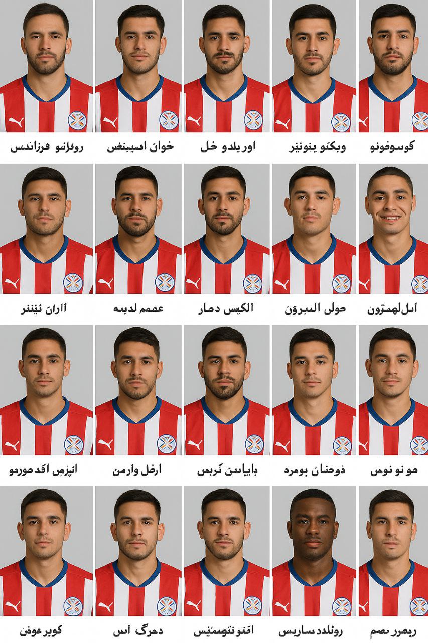 اسامی بازیکنان پاراگوئه