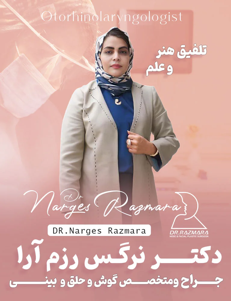 دکتر نرگس رزم آرا دکتر نرگس رزم آرا