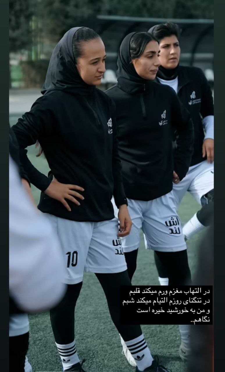 فاطمه رضایی فوتبال